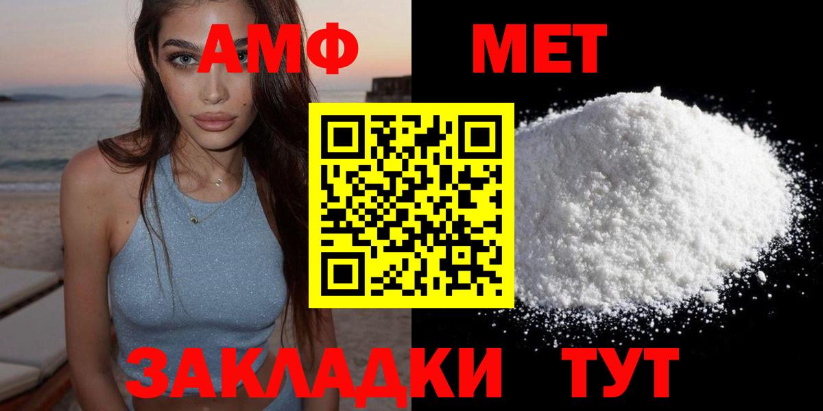 Amphetamine 98%  АМФЕТАМИН  Красноперекопск  Вход с VPN 