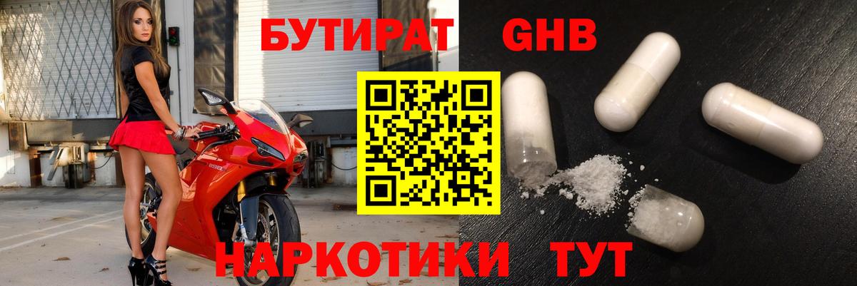 Бутират оксана Красноперекопск
