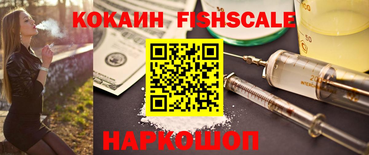 Cocaine 97%  Кокаин Эквадор  COCAIN  Красноперекопск  Вход с VPN 