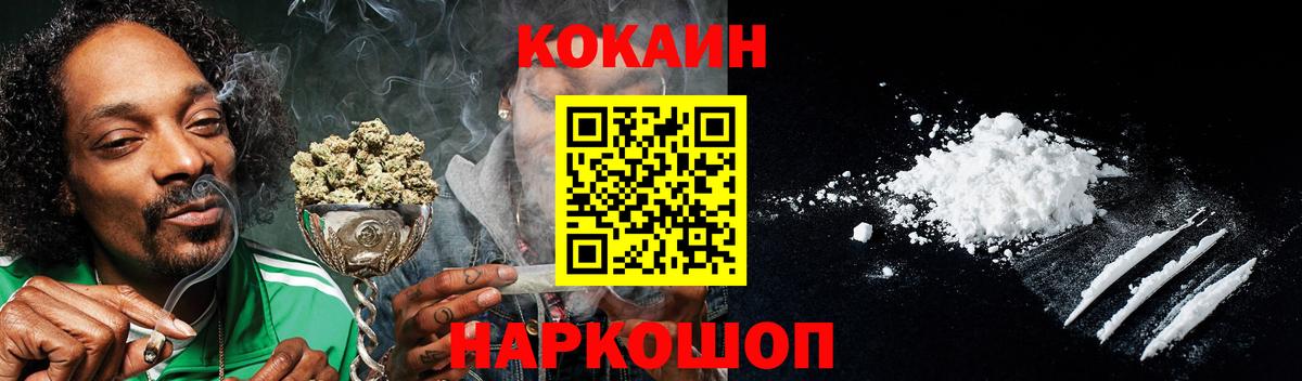 Cocaine FishScale Красноперекопск