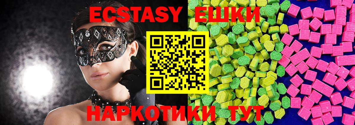Экстази MDMA  ЭКСТАЗИ DUBAI  Вход с VPN  Красноперекопск 