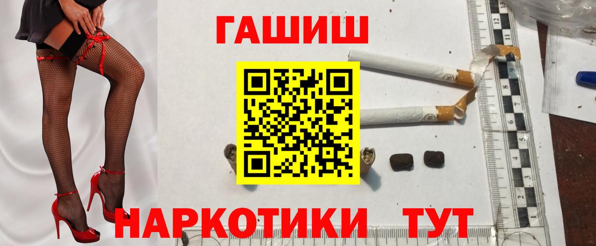 Красноперекопск  Гашиш  Вход с VPN  ГАШИШ гашик 