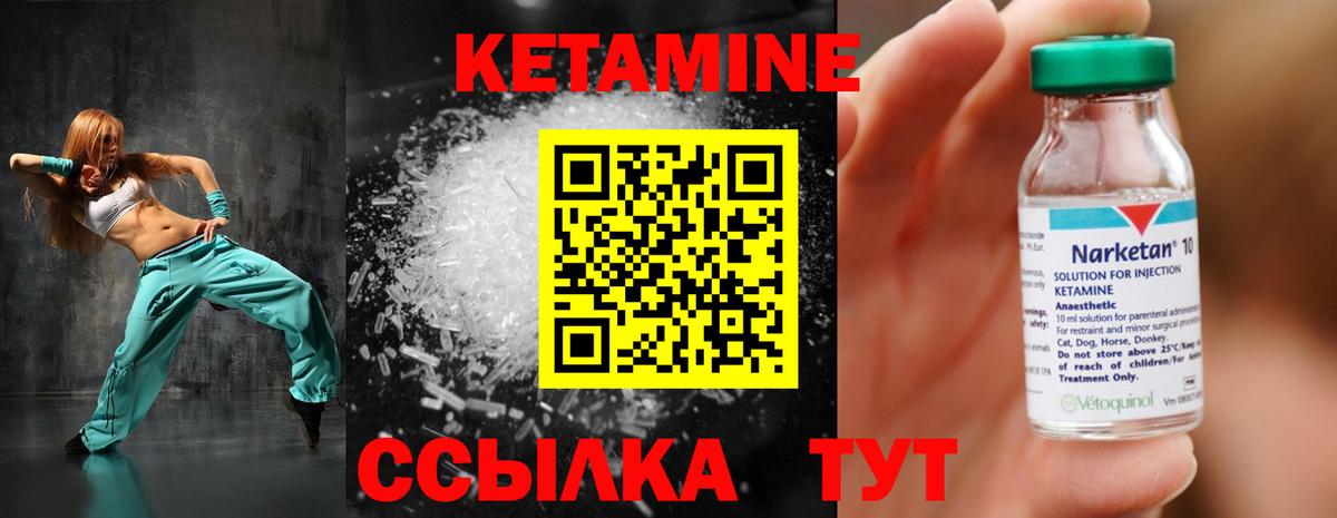КЕТАМИН VHQ  Вход с VPN  Красноперекопск 