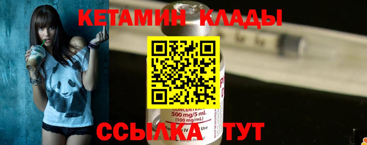 Кетамин VHQ Красноперекопск