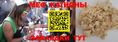 мефедрон мука Изобильный