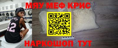 мефедрон мука Изобильный