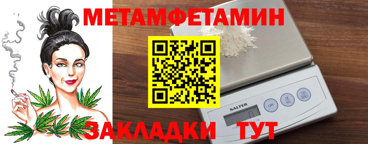 МЕТАМФЕТАМИН витя Красноперекопск