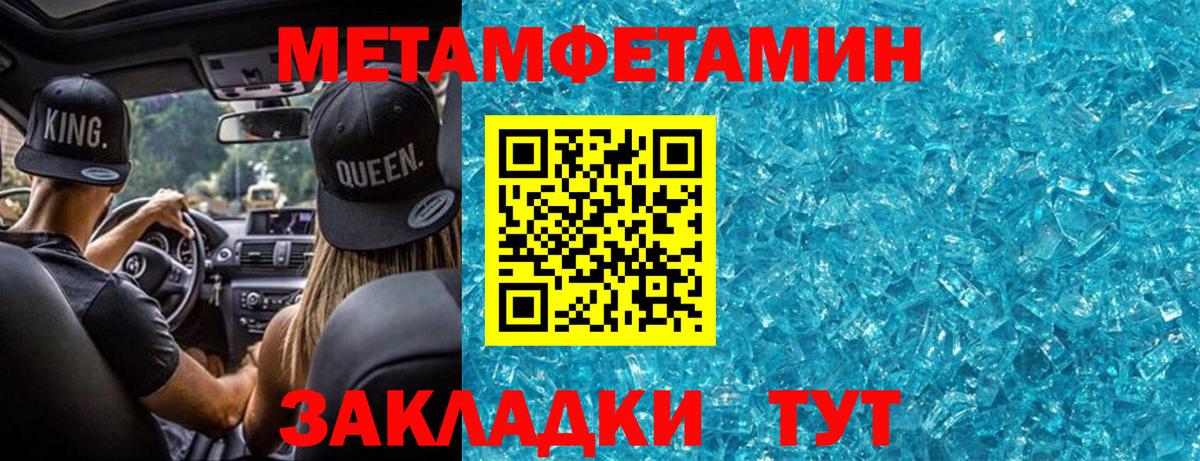 Первитин Декстрометамфетамин 99.9%  Вход с VPN  Красноперекопск  Первитин Декстрометамфетамин 99.9% 