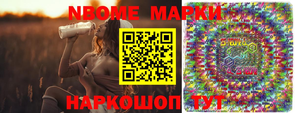 Красноперекопск  Марки N-bome 1,5мг  Вход с VPN  купить  цена  Марки N-bome 1,5мг 