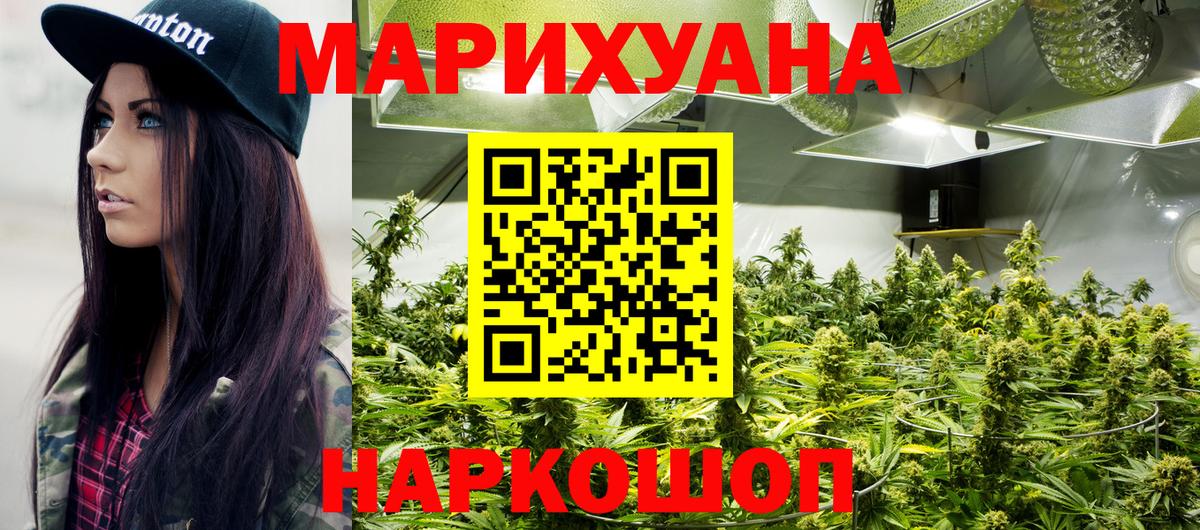 Каннабис AK-47 Красноперекопск