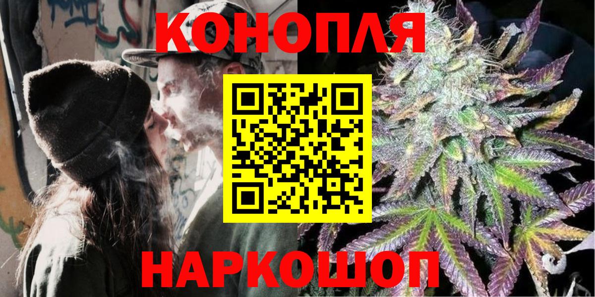 Бошки Шишки Ganja  МАРИХУАНА гибрид  Красноперекопск  Бошки марихуана AK-47  Вход с VPN 